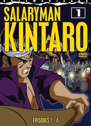 Salaryman Kintaro Poster